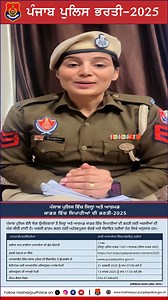 2.4K views · 40 reactions | Punjab Police Recruitment Alert!  Punjab Police invites applications from eligible candidates for the recruitment of Constables in District and Armed Cadre.  Total Vacancies: District Cadre: 1,261 posts Armed Cadre: 485 posts Apply now and serve with pride!  #PunjabPoliceRecruitment #JoinPunjabPolice #ServeWithPride #PoliceJobs #CareerInUniform #PunjabPolice | Hoshiarpur Police | Facebook