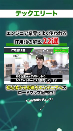 22 Explanations of IT Terms Commonly Used in the Engineering Industry