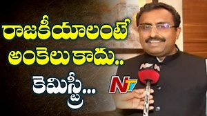 Will See PM Narendra Modi’s Wave Again in 2019 Polls Ram Madhav Face To Face ....!!! #NTVTelugu #NewsOnline #NTVNews #Election2019 #NarendraModi | Ntv Telugu