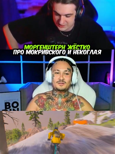 Exploring the Highlights of моргенштерн on Twitch