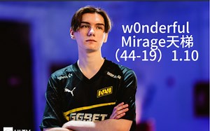 谁能代替那个男人？w0nderful faceit天梯第一视角！