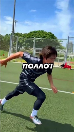 Αυτό το κόλπο έχει πολλά ονόματα
