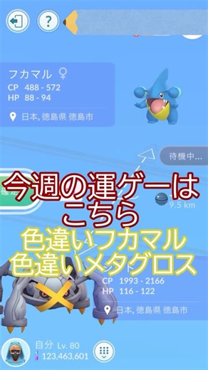 Shiny Pokémon are a lucky draw!! ️Friendly Friday trade limit✨ #pokemongo #pokemongoshorts
