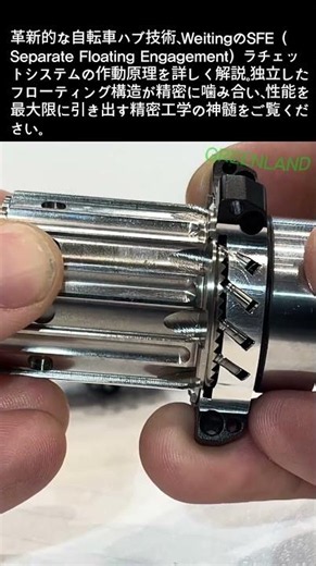 新型自転車ハブラチェットシステムの仕組み #worker #process #hub #ratchet #bike