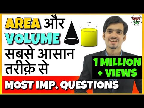 Mensuration Maths Tricks for SSC | Mensuration Tricks/Formula/Concept in Hindi | Mensuration by..