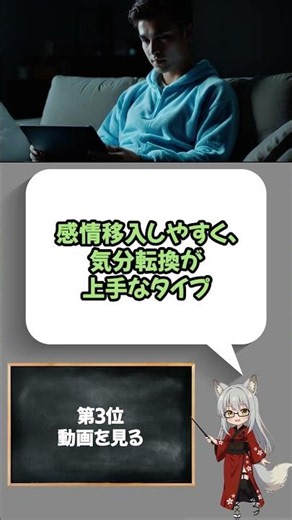 AIが選ぶ「一人時間の過ごし方でわかる性格」【AIが選ぶ○○TOP3 #408】