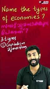 ഇത് പഠിച്ചാൽ 2 Mark ഉറപ്പ്