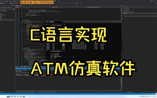 C语言实现ATM仿真软件