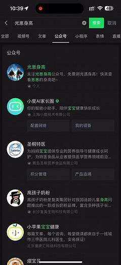 【最新】光遇免费测身高教程