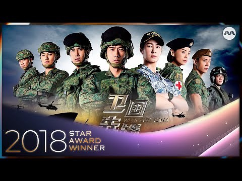 When Duty Calls 卫国先锋 - Ep 1