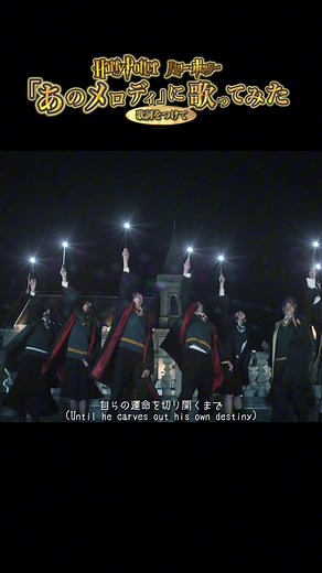 【Harry potter】「あのメロディ」に歌詞つけて歌ってみた🧹✨️ #ハリーポッター #harrypotter #harry #ハリポタ #ポップヴィランズ