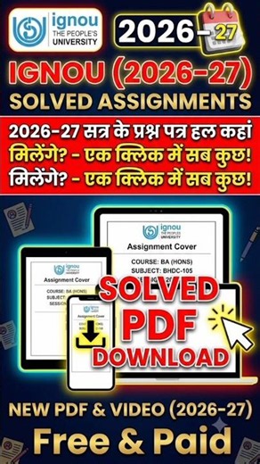 ignou Dec 2026_27 EXAM के लिए Assignment यहा ही मिलेगा new session | #ignou_assignment_kaise_banaye