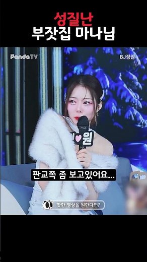 성질이 조금 난 부잣집 마나님...ㅋㅋㅋㅋ