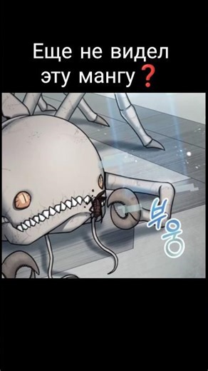 👾 I Am an Alien #alien #manhwa dubbing #space #horrible #manga dubbing #manhwa #dubbing #monster ...