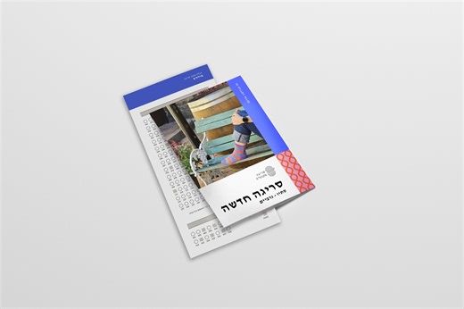 95 reactions · 43 comments | מדריך הסריגה החדש של סריגה מקומית - גרבי...