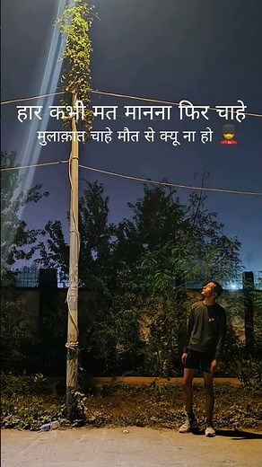 Mulaqat Maut se kyu na ho🇮🇳💂...‪@Runneraayush‬ #running #shortsfeed #youtubeshorts #trendingshorts