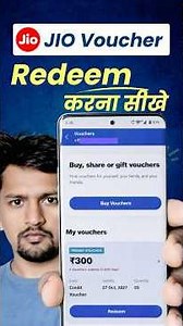 Jio Voucher how To Use | Jio Voucher Redeem Problem | Jio Voucher Redeem Kaise Karte Hain