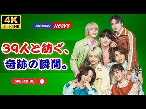 BE:FIRST「空」パフォーマンス映像を公開｜NHK『SONGS』39人のコーラス隊と共演【期間限定】#BEFIRST, #空パフォーマンス, #NHKSONGS限定公開