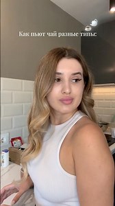 HOW DIFFERENT TYPES OF TEA DRINK☕️