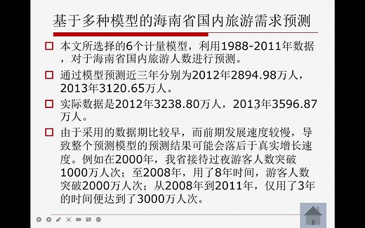 1.5模型检验的方法