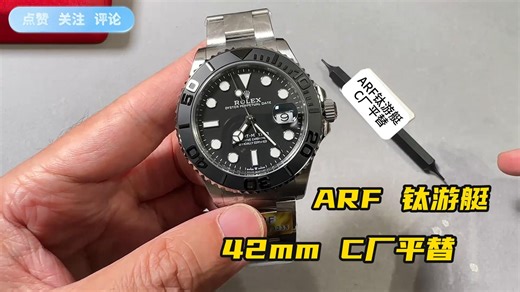 Clean厂平替ARF劳力士钛游艇42mm丹东3235开模机芯