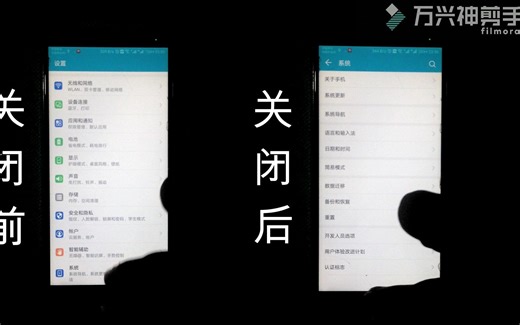 教你怎么关掉手机万恶的三大金刚：虚拟导航键
