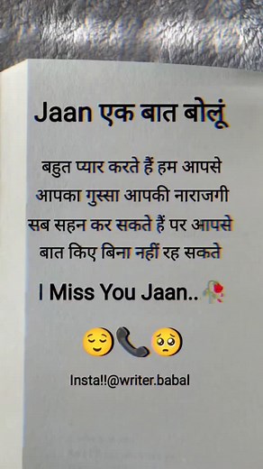I Miss You Jaan...🥀📞🥺 | Writer babal