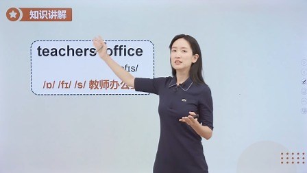 四年级 (下册) Unit 1 My school 第1节