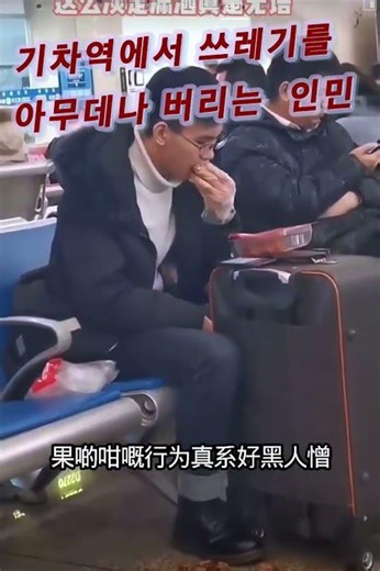 Chinese people throwing away trash anywhere at the station