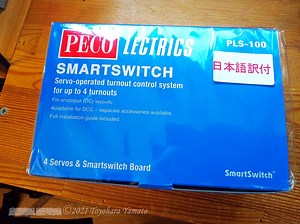 PECO Smart Switchを買ってみた [鉄道模型]