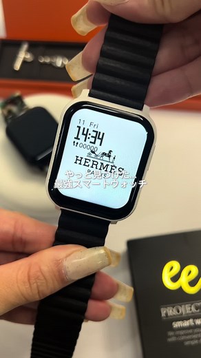＼コスパ最強スマートウォッチに丸型登場！／ PROJECT-EEのスマートウォッチ⌚️ ¥8,800ではじめられるコスパ最強スマートウォッチに丸型登場！ベルトも2色が追加されたよ♪ アラームや通知機能はもちろん、通話機能や血圧測定などの健康管理もついてる！ 1.83インチモニターで画面サイズも大きくて、アプリで簡単に操作も出来るから使いやすいよ♪ 文字盤もお気に入りの画像に変更できて、ベルトも色々選べて自分好みにカスタムが楽しめるよ🥰 PROJECT-EEアンバサダー @ria⌇美容とオシャレを楽しむ大食いOL 【EE02】 ¥8,800（税込） ※¥11,000以上で送料無料 【EE02専用ベルト】 ¥2,000～¥2,500（税込） ＃スマートウォッチ #projectee #プロジェクトee #スマートウォッチデビュー ＃スマートウォッチのある生活 #プチプラ #プチプラコーデ