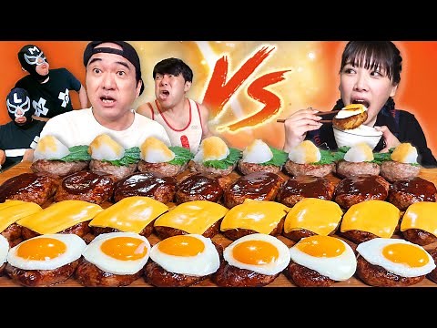 【ハンバーグ大食い】男４人がかりで、令和の大食い女王えびまよにリベンジ！