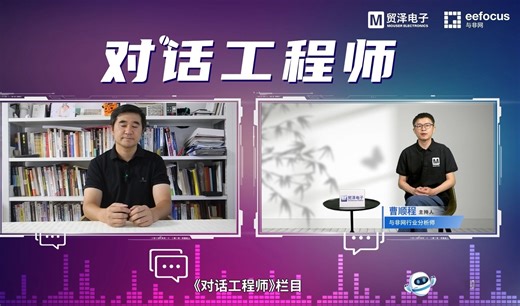 对话工程师EP10：揭秘EDA神技，加速芯片设计与开发