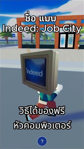 รับของฟรี roblox หมวกหน้าจอคอม Indeed Computer Head #roblox