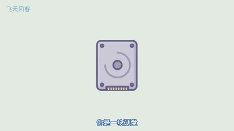 你管这破玩意叫文件？ #电脑知识 #科普 #文件系统 #知识