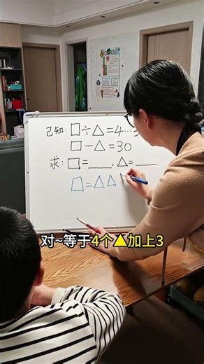 Master Math in Minutes: Numbers & Shapes - Primary School Fun