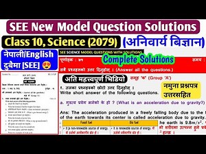 SEE Science Model Question with Solutions, Class 10, 2079 | Science Solution, SEE