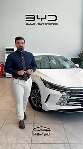 لا تفوّت الفرصة ‼ BYD Destroyer 05 DM-I Plug-in Hybrid - 2024 ديستروير بلج ان هايبرد موديل 2024 وصلناكم بـ أقوى عرض في العراق 🔥 سيارة هجينة بذكاء عالي وتقنيات متطورة بسعر 18 مليون فقط ▪ تصميم شبابي عصري ▪ استهلاك اقتصادي للوقود ▪ قيادة مريحة ومدعّمة بأحدث أنظمة الأمان ▪ مثالية للمدن والسفر متوفّرة الآن : ✔ نقداً أو تقسيط ميسّر ✔ بيع جملة ومفرد 📍 موقع الشركة : بغداد – معارض البياع – الشارع الأول المميز 📞 للمزيد من المعلومات : 07873979182 07825555563 📞 مركز خدمة الزبائن : 7992 – 7996 📌 احجزها