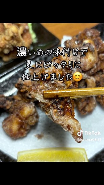 イカゲソの唐揚げを盛り付ける動画 #コウイカ #ゲソ #唐揚げ #今夜のおつまみ #おつまみ #晩ご飯