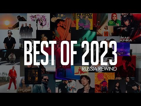 Rude Boy - Лучшие треки 2023 (Russia Rewind)