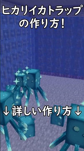 [Java Edition 1.21.11] How to make the easiest glow squid trap in the world! #Minecraft #Minecraft