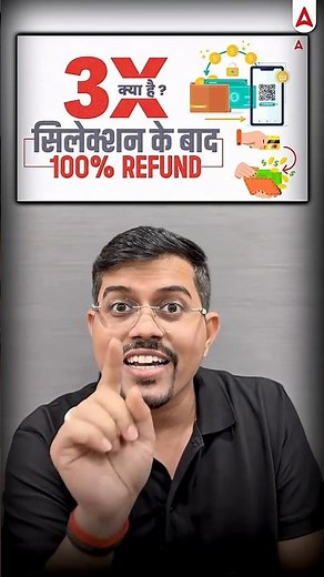 100% Refund on Selection.....👌SSC ADDA247