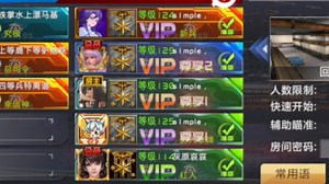 simlpe大队出击！