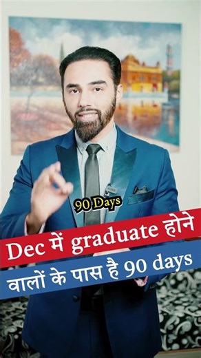 December Graduates: You Have 90 Days to Apply for PGWP 🇨🇦⚠️