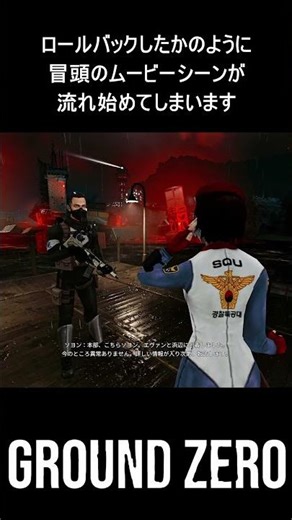 【DEMOだからこそのバグ】人によっては面倒に感じるかもしれないので、遭遇したくないバグ【Ground Zero・Demo版】 #shorts #バグ ※音量注意