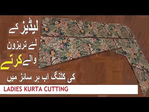 ladies kurta cutting tutorial | tarizon wala kurta / kurti cutting | kalion wala kurta