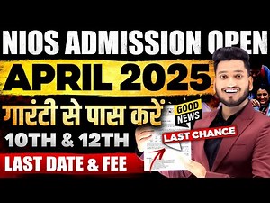 NIOS Admission April 2025 Last Date | How to take NIOS Online Admission | 12th/10th |Fees| Documents