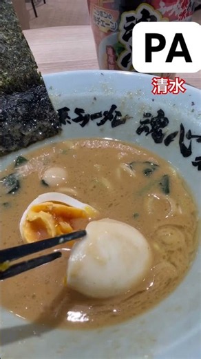 【魂心家】『あじたま 新東名清水PA東海道新幹線グリーン ディズニー大瓶ビールアサヒスーパードライ終電後 最終』閉店間際取材拒否ラーメン二郎全店制覇王道家清水社長豚山大ぶたダブル食べてみた0630