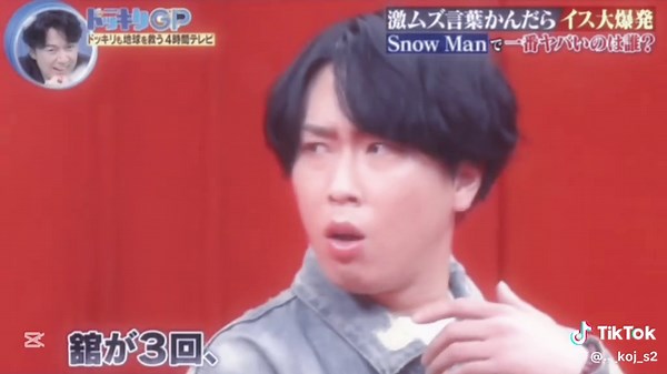 ドッキリGPの楽しい瞬間！