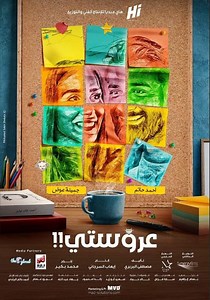 My Bride streaming: where to watch movie online?